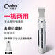 科德士（Codos）寵物剃腳毛器狗狗腳底修腳毛電推剪剃毛器修毛磨甲二合一3500 套餐三   標(biāo)配+1磨甲頭