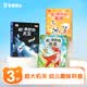 寶寶巴士jojo點讀繪本3-4歲數學啟蒙奇妙數學小偵探機關書幼兒數理邏輯思維圖書數字形狀比較分類歸納認知趣味推理點讀故事動畫漫畫書籍早教有聲閱讀發聲翻翻書兒童幼兒園推薦讀物支持赳赳點讀筆使用生日禮物 