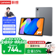 聯想平板小新Pad 11 2025款天璣6300學習娛樂11英寸2.5K屏平板電腦學生專用教育辦公 深空灰 8G+128G