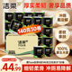 潔柔有芯卷紙 黑Face4層140克*30卷 厚韌耐用 衛(wèi)生紙卷筒紙紙巾整箱