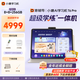 小猿猿輔導(dǎo)AI學(xué)習(xí)機(jī)T6Pro【暑期伴學(xué) 7天免費(fèi)試】超級(jí)學(xué)練小副屏猿輔導(dǎo)體系課小學(xué)高中學(xué)習(xí)平板電腦