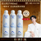 頤蓮（RELLET）【張凌赫代言】補(bǔ)水噴霧保濕妝前爽膚水300ml*3直播專享七夕禮物
