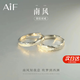 AIF南風足銀999情侶對戒指女男款一對情侶戒指七夕情人節禮物送女友 南風足銀情侶戒指【附近倉當/次日達】