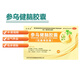 本草堂 參烏健腦膠囊(抗腦衰膠囊) 0.3g*36粒/盒 3盒