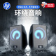 惠普（HP）惠普6011電腦音響 迷你桌面音箱 多媒體筆記本臺式機有線家用低音炮 黑色