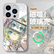 萌藍豆 炫彩初音未來適用蘋果14手機殼iphone14promax冰感磁吸玻璃殼新款男女plus二次元全包防摔軟邊 金屬銀-可愛初音C6【強磁吸附】 蘋果14PROMAX