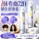 美人符泡沫發(fā)蠟保濕持久定型彈力素女卷發(fā)保濕護卷防毛躁蓬松摩絲定型蠟