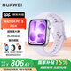 華為（HUAWEI）WATCH FIT 5 【咨詢領優惠】智能手表運動健康管理超輕薄大屏強勁續航NFC門禁送男女朋友禮物MT33 風信紫丨送定制表帶+高清膜 JD電競官方店