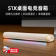 惠普（HP）S1X電腦音響長條桌面音箱RGB炫彩燈光家用低音炮立體環繞聲筆記本音箱電腦通用金