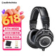 鐵三角（Audio-technica） M50x/M50Xbt2藍牙版/M40X/M30X/M20X/M70X頭戴式監聽耳機可折疊專業全封閉音樂耳機 M50X BK 黑色【咨詢領券】