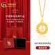 中國黃金（CHINA GOLD）黃金項鏈足金999浪漫捕夢網(wǎng)吊墜520送女友老婆媽媽生日情人節(jié)禮物 足金套鏈約2.45-2.55g+品牌禮盒