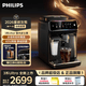 飛利浦（PHILIPS）【新3系Ultra】黑武士全自動咖啡機研磨一體意式冷熱雙萃家用咖啡機奶泡一體機降噪低溫精粹EP3886 極光武士黑【重磅新品】EP3886/18
