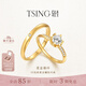 TSING【愛意循環】999足金鉆石情侶求婚鉆戒黃金六爪培育鉆 30分女戒17號（足金2.651g）