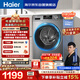 海爾（Haier）【何潤東同款】滾筒洗衣機全自動單洗家用 10公斤大容量超薄 家電國家補貼 京東自營 EG100MATE29S