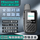 海信（Hisense）HX-P160 Plus版公網對講機 全國5000公里4G/5G全網通 遠距離酒店餐飲工地辦公戶外自駕游手臺