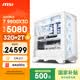 微星（MSI）宙斯盾ZS2 AMD銳龍 R7 9800X3D/RTX5080/32G DDR5/2T國家補貼游戲臺式機電腦主機整機openclaw龍蝦