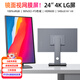 iPlaoe 24英寸4K顯示器IPS視網膜鏡面屏修圖攝影程序員專用護眼電腦屏Type-C可豎屏 W2466T/MAX 24英寸4K 視網膜屏 鏡面