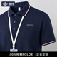 圣拓夏季短袖純棉工作服POLO衫定制印ogo短袖廣告文化衫團體服工裝T恤 丈青【間色領】 XL