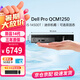 戴爾Dell Pro QCM1250商用迷你臺式電腦主機新品i5-14500T/32G/1T固態/集顯+WIFI/定制