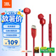 JBLTUNE310CType-C接口有線耳機 入耳式耳機 電腦耳機 適用于蘋果耳機USB-c設備紅色