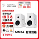 水月雨 MM3A【先拍先發(fā)】五模3英寸有源HiFi音箱專業(yè)發(fā)燒級(jí)33W單通道大功率3.5桌面藍(lán)牙USB監(jiān)聽(tīng)音響AUX MM3A一對(duì)兩只 默認(rèn)送音樂(lè)會(huì)員