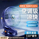 美的多采五檔變頻空調扇USB夾子桌面小風扇臺式大風力制冷機長續航辦公學生宿舍車載戶外嬰兒車小型循環扇 【輕奢藍頂配款】超長續航丨充插兩用丨五檔大風力