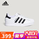 阿迪達斯（adidas）三葉草小白鞋黑標貝殼頭輕便經典SUPERSTAR男女板鞋運動鞋LA1384