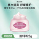 膜法世家櫻桃補水保濕睡眠免洗面膜  鎖水保濕免洗送女生 禮物 軍訓 【單瓶】 125g