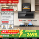 帥康（Sacon）【風立方Pro】頂側三吸抽油煙機Y856 Y852/853/857【補貼15%】0煙感28m3大吸力1300pa變頻自清洗 Y852煙機+3B812極焰灶