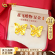 中國黃金四葉草黃金耳釘女足金耳環(huán)輕奢七夕情人節(jié)禮物送女友老婆生日老婆 【京速達】足金花絲蝴蝶耳釘 約0.55-0.7g