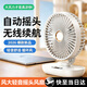 YOUMAKER【自動搖頭風扇】桌面小風扇usb充電宿舍辦公室家用床上小型便攜冷風空氣循環長續航靜音2026新款 白色【自動搖頭風扇】充插兩用丨2400毫安長續航