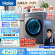 海爾（Haier）云溪5.0 AWE同款 滾筒洗衣機全自動單洗 12公斤大容量超薄 京東自營 何潤東同款XQG120-BLE7AD1U1