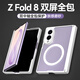 balueus適用三星ZFold8手機殼Galaxy Z fold8折疊屏保護殼fold8磨砂磁吸雙中軸保護鏡頭全包galaxy外殼男 磁吸款【白色】膚感磨砂-上下屏全包 三星 Z Fold 8