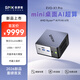 極摩客EVO-X1Pro 迷你主機(jī)AMD銳龍 AI9 HX 470 AI PC臺式電腦整機(jī)openclaw整機(jī)mini主機(jī)游戲辦公 64GB+1T