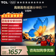 TCL【2026款】電視 55V8M 55英寸 1000Hz高刷解碼  萬元級高色域 MEMC防抖 WiFi6 2GB+32GB大內存 55英寸 標準版【標配底座】