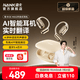 南卡（NANK）【AI同聲傳譯】OE MIX2開放式藍牙耳機智能AI翻譯耳機無線不入耳運動掛耳式通話降噪 卡其色