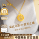 中國(guó)黃金（CHINA GOLD）莫比烏斯黃金項(xiàng)鏈女士999足金吊墜首飾套鏈生日禮物送女朋友老婆 【京速達(dá)】足金吊墜約1.2g*配鍍金銀鏈【甄選禮盒】