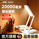 RASW德國(guó)護(hù)眼臺(tái)燈折疊便攜超長(zhǎng)續(xù)航大學(xué)生宿舍高中生寢室學(xué)生專(zhuān)用 【6000毫安】折疊功能 超長(zhǎng)續(xù)航  輕薄設(shè)計(jì) 官方RGO防藍(lán)光無(wú)可視頻閃充插兩用led燈