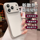 貝克拉適用蘋果17promax手機殼新款大視窗散熱輕砂iPhone17pro帶鏡頭膜全包防摔保護套17透氣網孔男女款 【冰磁白】輕砂散熱_水晶大視窗_強抗指紋 iPhone 17 Pro Max