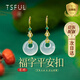Tsful天然玉髓耳環(huán)女士高級感平安扣耳墜長款優(yōu)雅耳飾送媽媽生日禮物女 【平安扣玉髓耳環(huán)】（925銀）