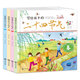 這就是二十四節氣寫(xiě)給孩子的二十四節氣（全4冊）正版精裝繪本春夏秋冬書(shū)中國傳統節日故事 寫(xiě)給兒童的書(shū)籍