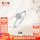 周六福（ZLF）18K金鉆石戒指女群鑲克拉效果浪漫情侶對戒求婚結婚鉆戒 共約13分 12號