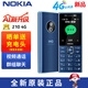 諾基亞（NOKIA）210 4G全網通【2026新款】微聊語音視頻 定位AI雙卡雙待 直板按鍵學生老人老年人功能機備用手機 藍色 4G 全網通 官方標配