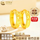 中國黃金（CHINA GOLD）黃金耳釘女碎碎冰金耳環素金耳圈飾七夕情人節生日禮物送女友媽媽 送女友老婆*足金碎碎冰耳圈【一對】約2.2g