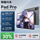 榮耀興未平板電腦Pad Pro2026新款旗艦八核芯 4K超清全貼合屏可插卡WiFi網(wǎng)課學(xué)習(xí)辦公娛樂游戲三合一 曜石灰 新18Pro豪華版16G+256G丨全套配件12大 【原裝鼠標(biāo)鍵盤丨165HZ高