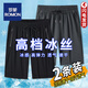 羅蒙冰絲短褲男士速干運動休閑2026夏季薄款大碼健身跑步五分褲子 【兩條裝】K2305黑色+灰色  2XL 建議130-150斤