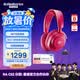 賽睿（SteelSeries）寒冰Nova7Gen2二代紅色無線頭戴式游戲電競電腦耳機 2.4Ghz/藍牙/3.5mm三模連接 AI降噪耳麥CS高考