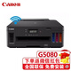 佳能（Canon）G5080家用加墨式連供高容量彩色噴墨家庭作業(yè)照片辦公打印機打印手機連接學生家用打印機 G5080 手機無線Wifi雙面家用商用辦公打印 官方標配(主機+原裝打印頭+原機墨水)