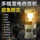 德國手搖發電太陽能收音機藍牙音箱露營燈應急防災多功能手電筒F- 頂配【太陽能/手搖/快充/充電寶/收音機/SOS/露營燈】