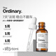 THE ORDINARY2%熊果苷+透明質酸精華60ml淡斑提亮補水保濕護膚男女生日禮物